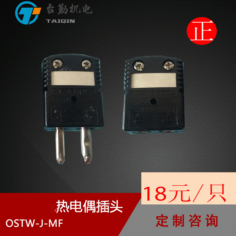 美国原装插头插座 J型热电偶连接器OSTW-J-M/F