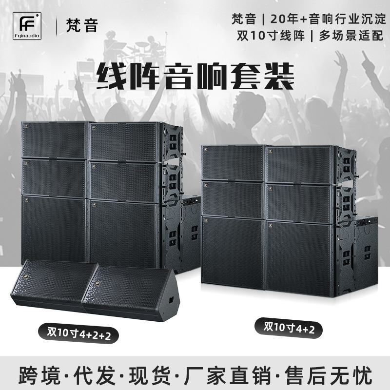 Cross-Border Dual 10inch Line Array Speaker Set for Professional Medium to Large-Scale Concert Performances, Stage and Banquet Hall Line Array Speakers Cross-Border Dual 10inch Line Array Speaker Set for Professional Medium to Large-Scale Concert Performances, Stage and Banquet Hall Line Array Speakers