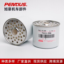 FUEL FILTER 7111-296 ȼ͞V ˮx ͸ Vо