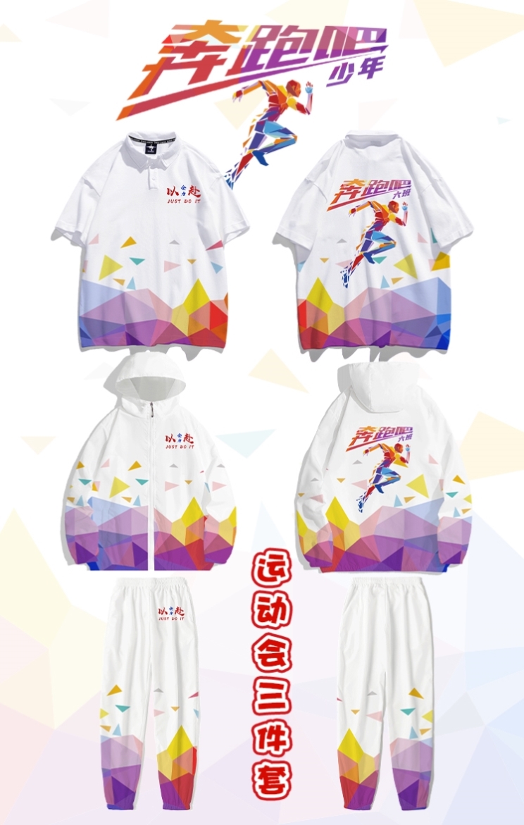 3종 세트: 폴로+바람막이+바지 3. 더 많은 패턴을 원하시면 고객 서비스에 문의하세요—J44