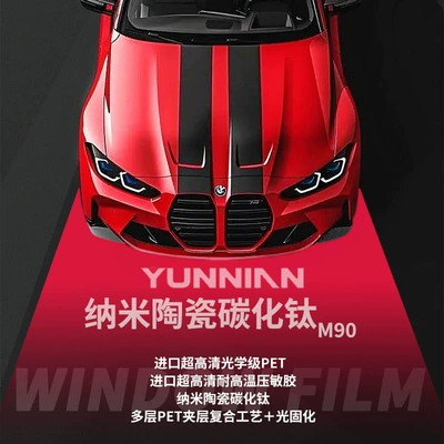 Automotive Film: Car Solar Film, High Heat Insulation