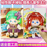 Хлопковая кукла, набор материалов в мультяшном стиле, игрушка, сделано вручную