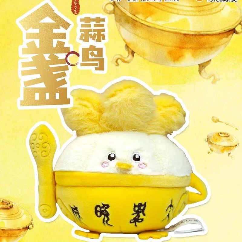 新款蒜鸟发声玩偶 蒜鸟都不容易挂件钱来鸟新款蒜鸟|undefined