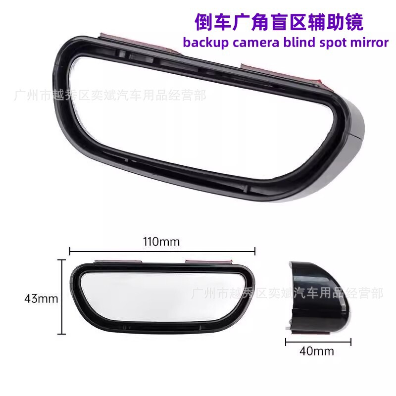 Car Rearview Mirror, Coach Mirror, Reversing Mirror, Auxiliary Mirror, Blind Spot Mirror, Large Field of View, Wide-Angle Mirror, Adjustable Angle