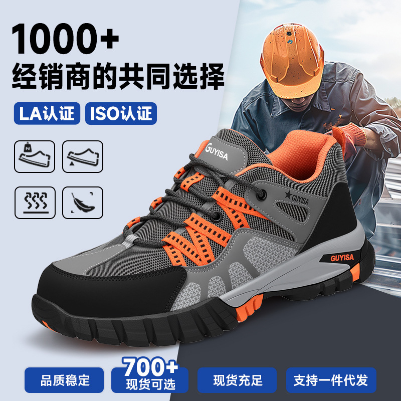 Cross-Border Labor Protection Shoes for Men, Anti-Smash and Anti-Puncture Steel-Toe Safety Shoes, Lightweight, Breathable and Wear-Resistant Construction Site Work Protective Shoes Cross-Border Labor Protection Shoes for Men, Anti-Smash and Anti-Puncture Steel-Toe Safety Shoes, Lightweight, Breathable and Wear-Resistant Construction Site Work Protective Shoes