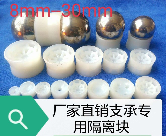 回转支承配件尼龙隔离块钢球挖掘机转盘胶粒轴承钢球保持架隔离套