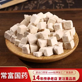 其他药食同源;代用/养生茶;花果茶