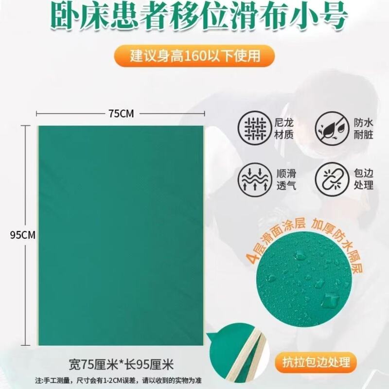 寝たきり患者・高齢者用移動布、寝たきり患者・高齢者用多機能移動布、寝返り補助移動布、麻痺ケア|undefined