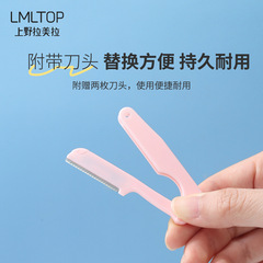 Lameila Foldable Eyebrow Razor PP Material 3-Piece Set with Stainless Steel Blades, Model A0815
