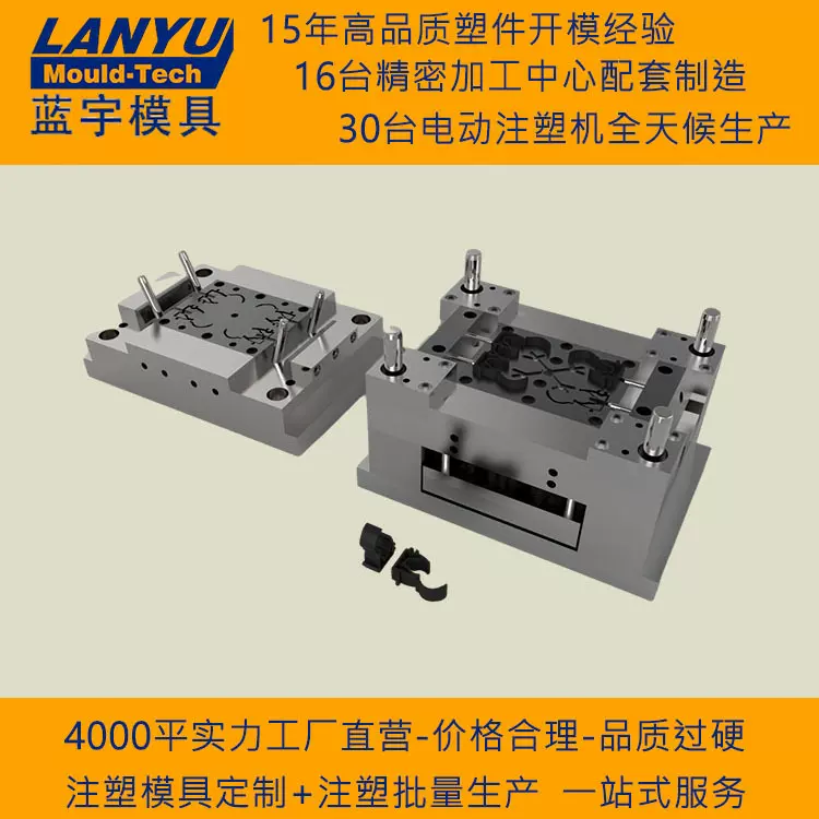 工厂直营塑胶模具客户定制东莞注塑模具大岭山模具注塑加工