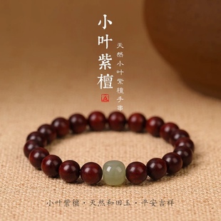 Natural Indian Red Sandalwood Bracelet for Men and Women Ebony Buddha Beads Gold Nanmu Bracelet Hotan Yuwen Play Plate Play