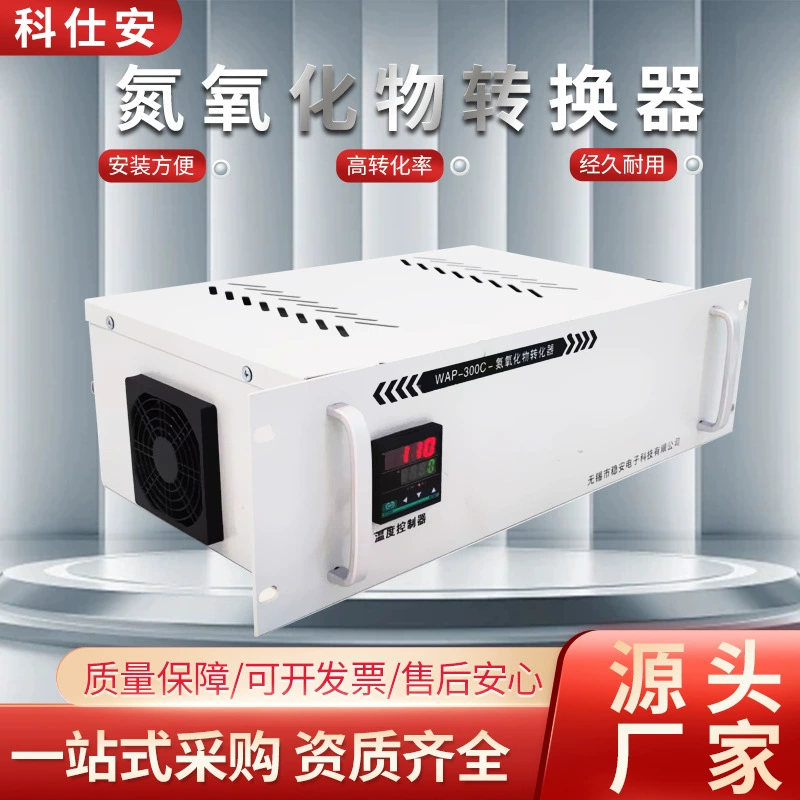 NOX конвертер NOX высокая скорость преобразования NO2 печь CEMS дымовых газов онлайн система мониторинга промышленного класса