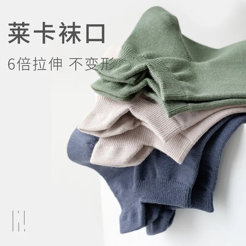 Socks Men's Short Socks Thin Deodorant Sweat-Absorbent Antibacterial Boat Socks Spring and Summer Youth Short-Tube Men's Socks That Will Not Fall Off