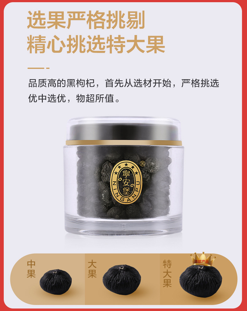 Black Goji Berry Gift Box 60g Large Dried Fruit No Stems Hei Gou Qi Zi quality and texture