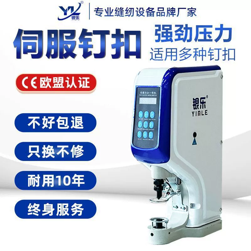 818 Электрический противоударный гвоздь машина полуавтоматическая большая белая пряжка