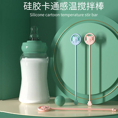 2024 New Product Milk Powder Mixer Cute Stirring Stick Extended Cartoon Handle Baby Temperature-Changing Water Cup Stirring Stick