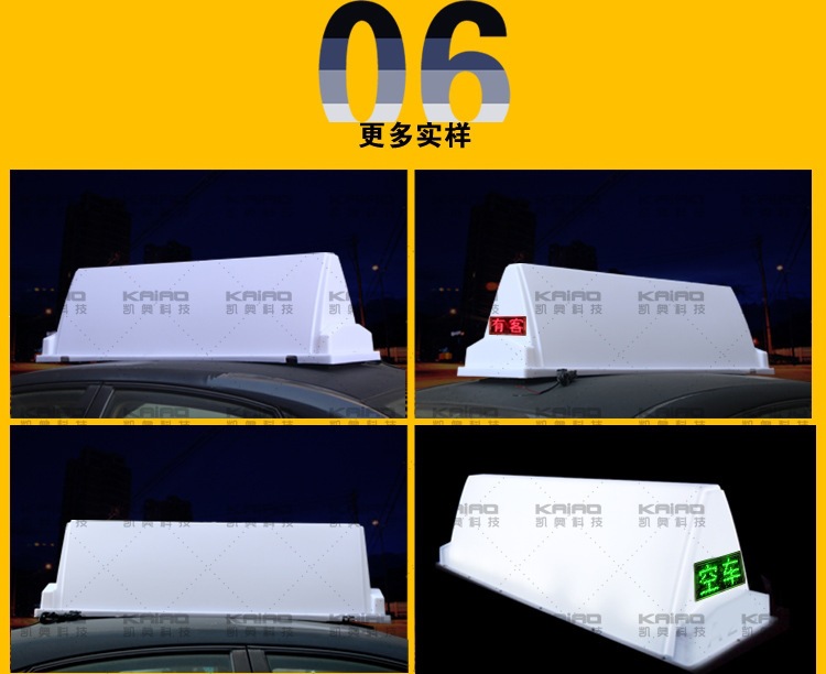 Taxi roof light, smart roof light, advertising light box, roof light, LED display screen roof light, LED screen taxi light