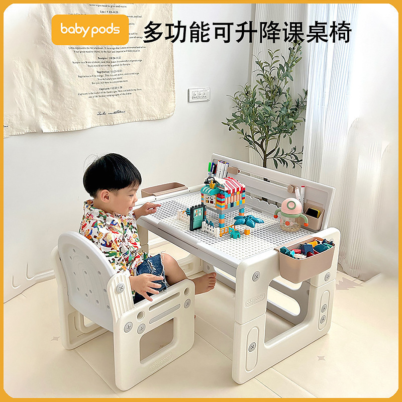 Babypods Liftable Multi-Functional Building Block Table Boys and Girls Study Table and Chair Large Particle Kidsren's Toy Table