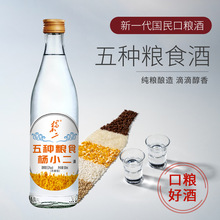 五种粮食酒52度浓香型固态白酒500ml光瓶整箱装高粱酒纯粮口粮酒