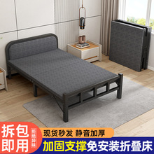 便携式折叠床午休床办公室睡觉神器单人家用简易床出租屋留宿铁床