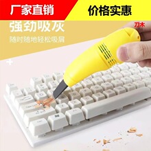 专业批发加强型USB键盘的吸尘器 迷你电脑键盘清洁器 缝隙除尘器