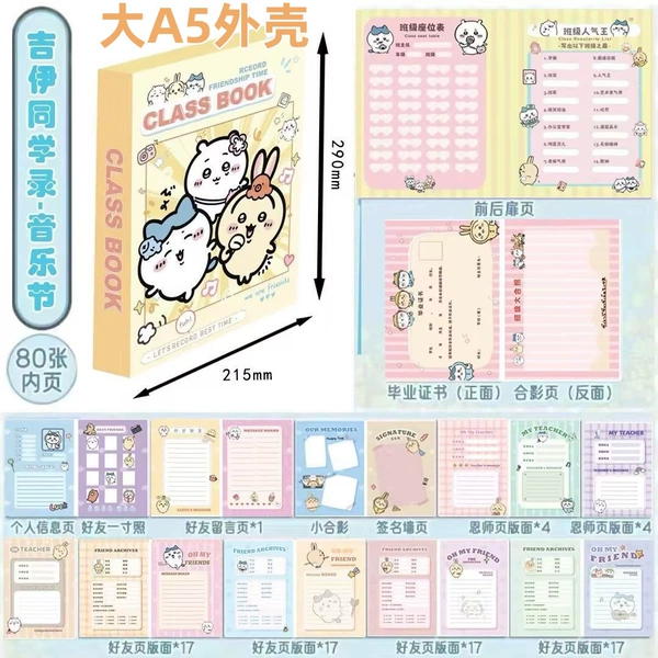 Jiyikawa [Music Festival] Classmate Recording (including 80 full-color inner pages)