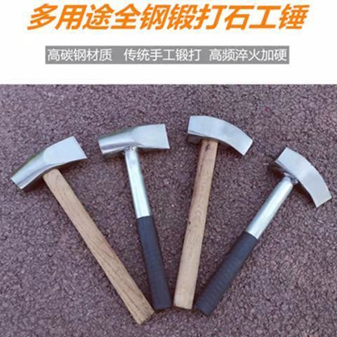 特价高硬度锻打扁头尖头方头石工石匠手锤家用铁锤榔头铁柄木柄锤