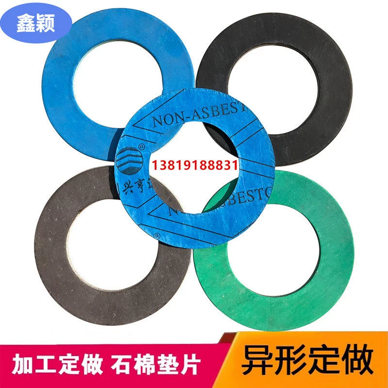 Асбестовая прокладка Асбестовая прокладка высокого давления высокотемпературная маслостойкая асбестовая резиновая прокладка фланцевая асбестовая прокладка