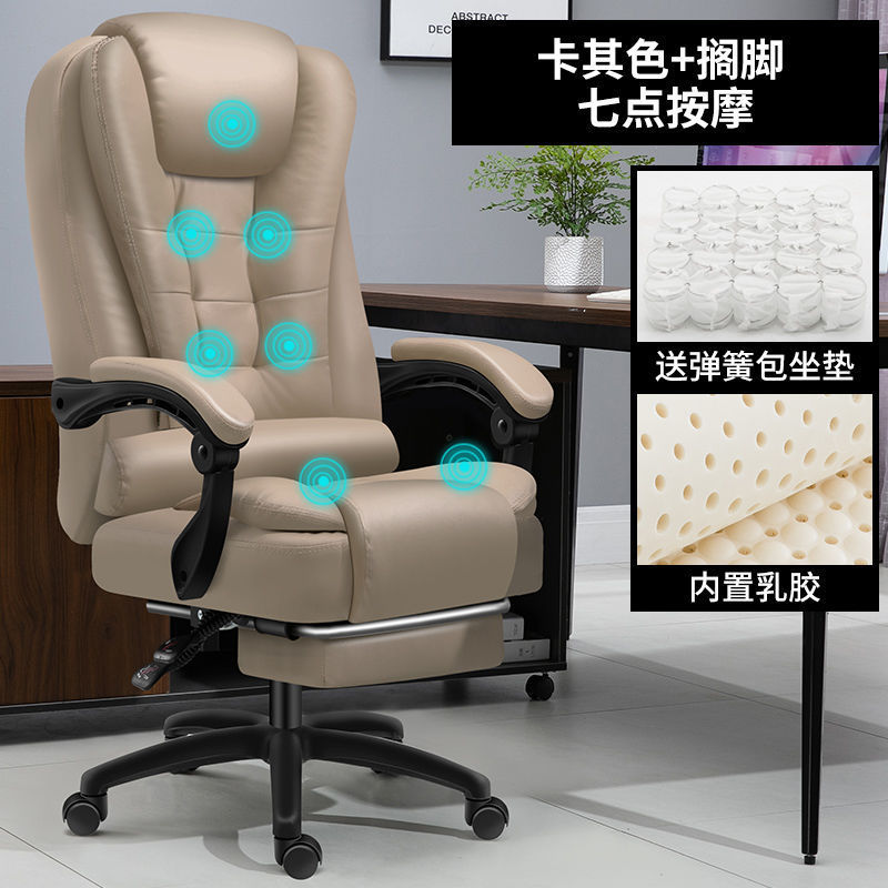 Silla de computadora, cibercafé, silla de deportes electrónicos, silla de computadora, silla de oficina para el hogar, silla de jefe eléctrica con látex
