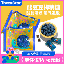 【夏日新品】酸豆豆梅精糖蓝莓薄荷糖清新口气清凉提神防晕车