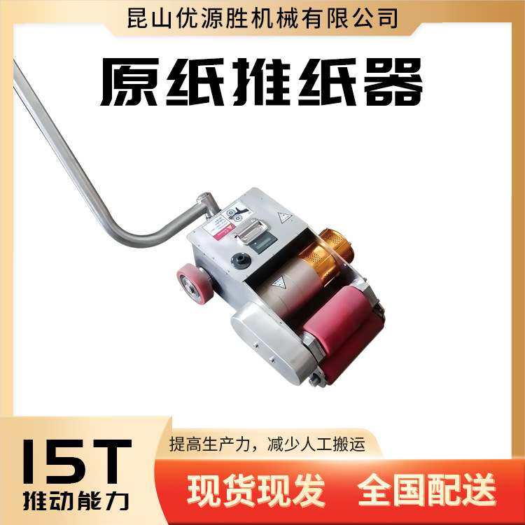 提高生产力减少人工搬运库存现货原纸助推器实用续航强劲速度可控