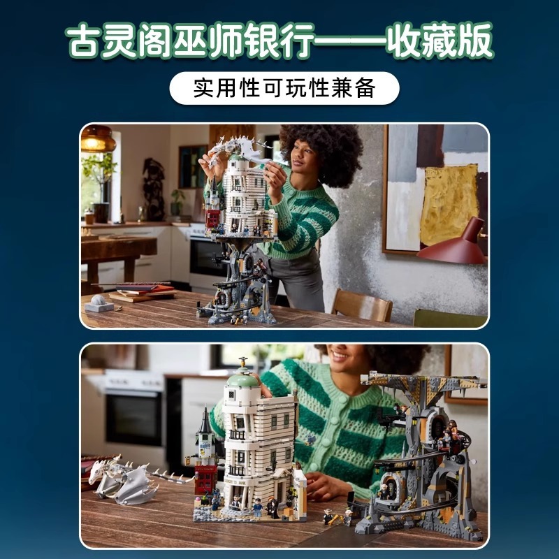 兼容乐高哈利76417波特古灵阁™巫师银行拼装积木建筑模型玩具|undefined
