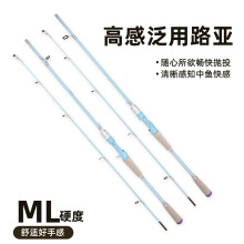 外贸出口路亚竿ML调插接竿空心竿旋转竿抛竿虫竿整体手把路亚竿