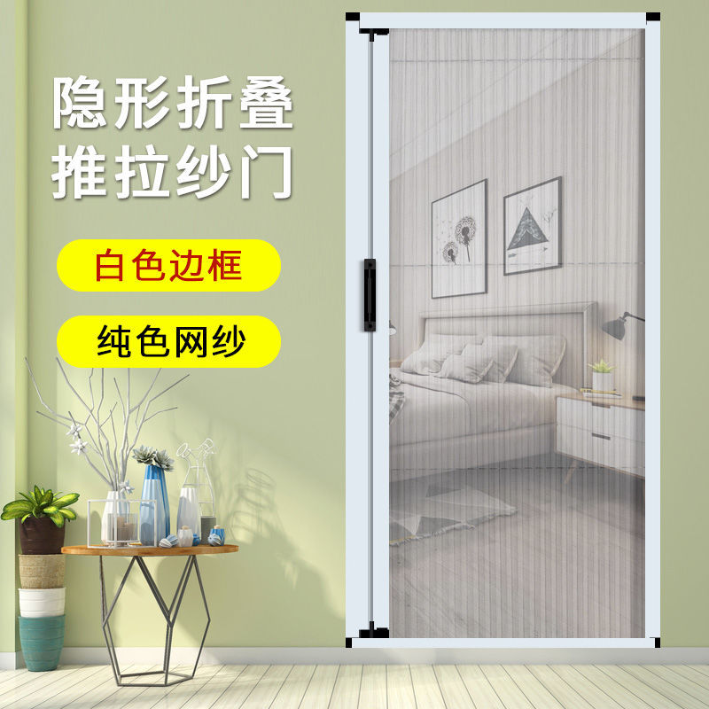 screen window door curtain Punch holes Push pull household Mosquito screens summer invisible aluminium alloy Retractable door factory