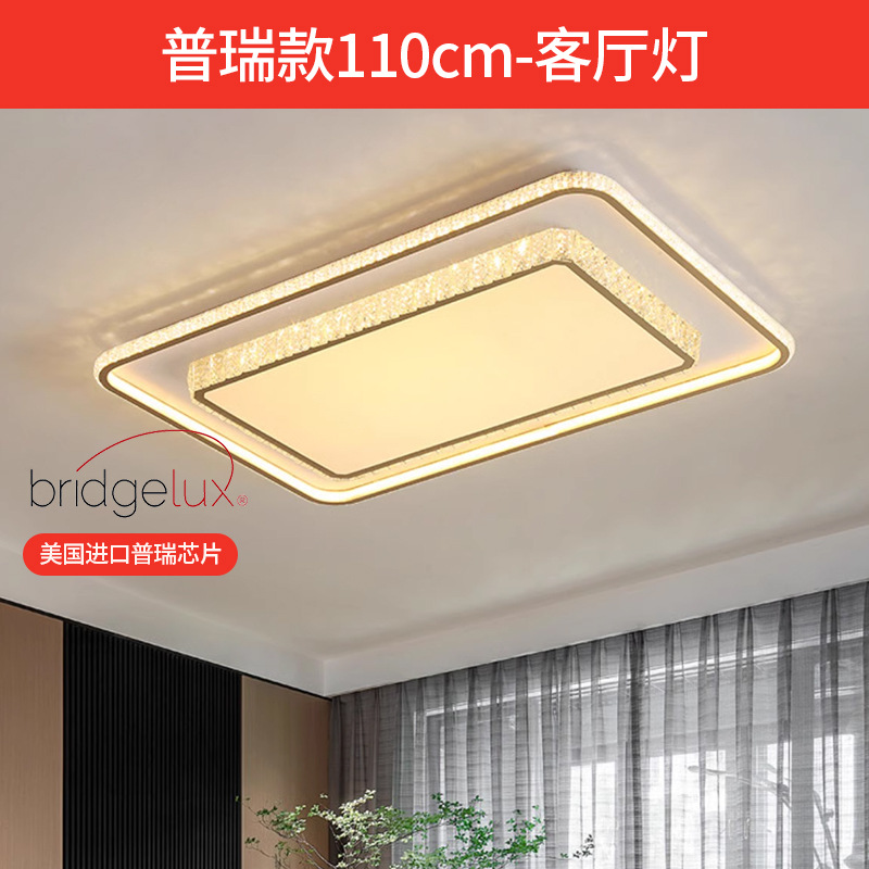 Luz de techo de espectro completo, iluminación principal de sala de estar, lujo ligero y simple, dormitorio de cristal moderno, iluminación de decoración doméstica Zhongshan
