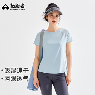 Pathfinder Quick-Drying T-Shirt Women's Summer Outdoor Hiking Mesh Breathable Lightweight Running Sports Training Short-Sleeved Shirt