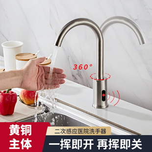 304 Stainless Steel Hospital Secondary Infrared Sensor Faucet Single Cold Laboratory Handwashing Basin Sink