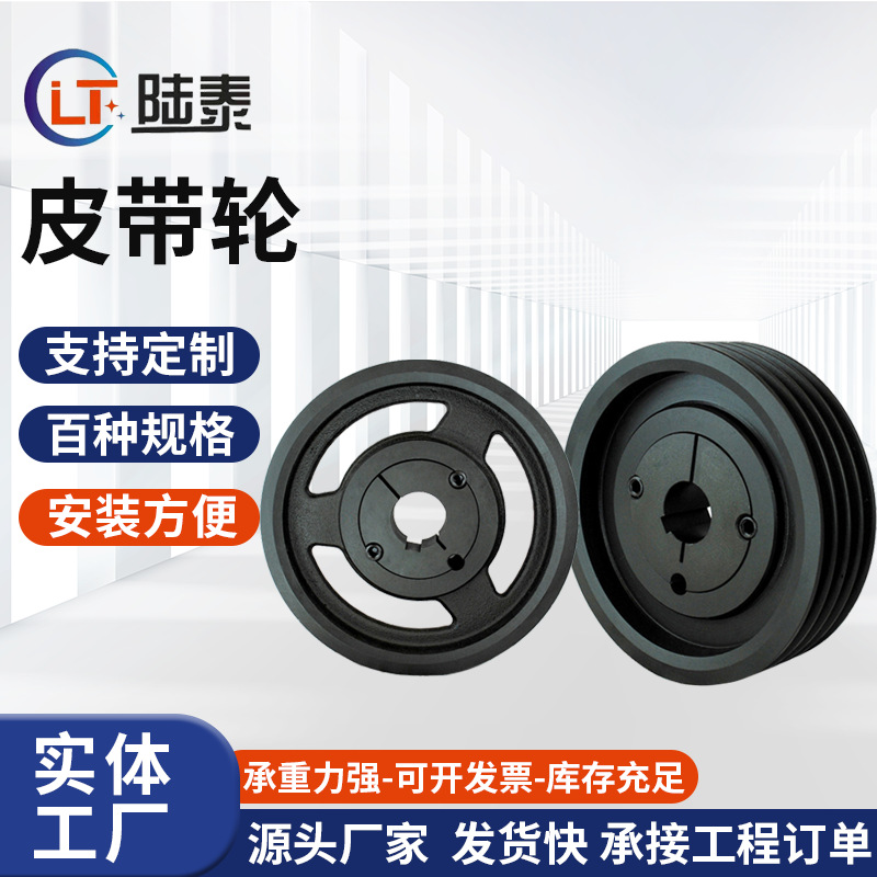 三角皮带轮锥套皮带轮传动轮同步轮皮带轮三槽平面传动皮带盘