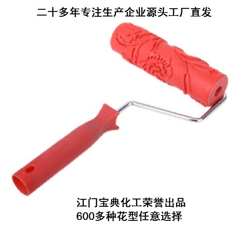 源头滚筒套装墙艺涂装印花工具刷艺术漆装饰机硅藻泥压花滚筒批发