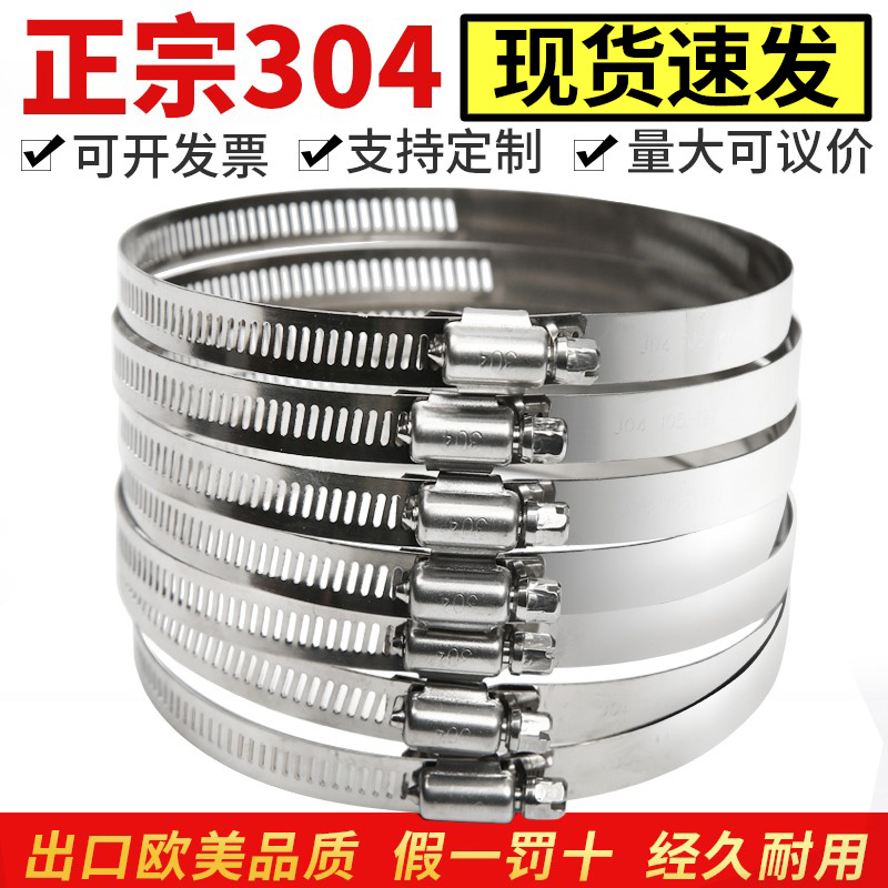 304不锈钢卡箍管卡美式喉箍抱箍管箍管夹水管支架桥架卡扣
