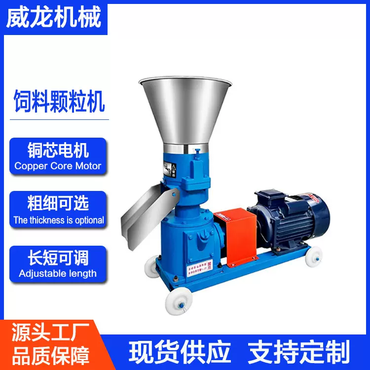 颗粒饲料机小型家用养殖场粿粒160型青饲料秸秆伺料稞粒造粒机器