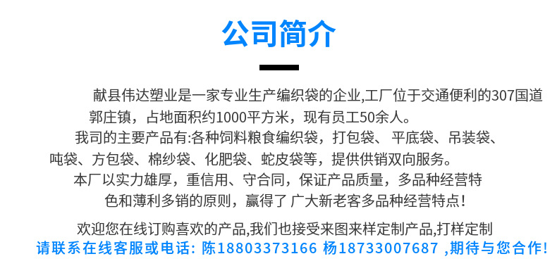 伟达塑业销售定制定做绿色加内膜饲料编织袋  加内膜化工袋  化肥袋示例图13