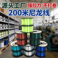 渔线龙吟200米尼龙原丝钓鱼线子线不打卷海钓抛竿鱼线主线渔具