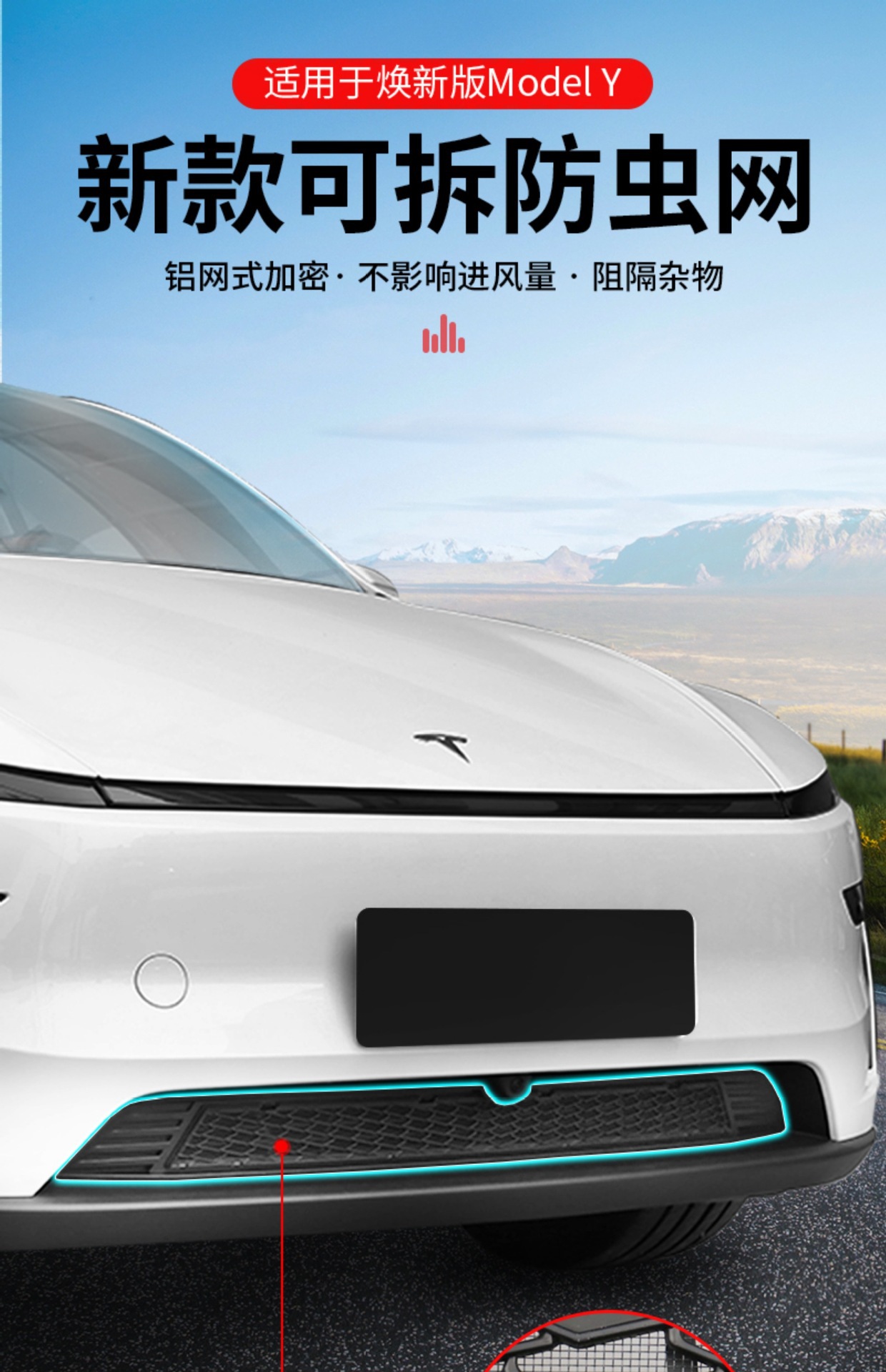 Suitable for 6-Seater Tesla Updated Version Model Y/3/Yl, Detachable Insect-Proof Net, Water Tank Grille, Air Intake Protection Cover