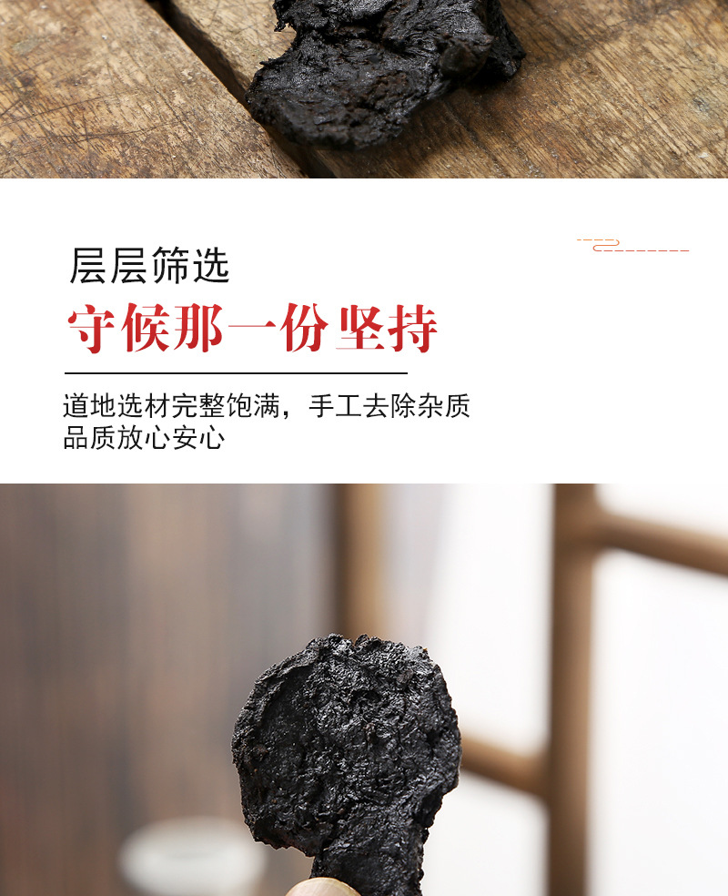 Shu Di Huang (Rehmannia glutinosa preparata) — Nine-Steam Nine-Sun Prepared Root, 500g quality and texture