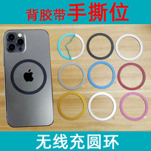 magsafe无线充充电器手机壳圆环磁吸片背胶引磁不锈铁片工厂批发