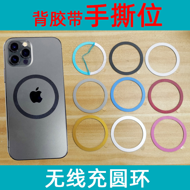 Magsafe Wireless Charging Charger Phone Case Ring Magnetic Sheet Adhesive Magnetic Stainless Steel Sheet Factory Wholesale Magsafe Wireless Charging Charger Phone Case Ring Magnetic Sheet Adhesive Magnetic Stainless Steel Sheet Factory Wholesale