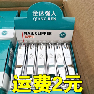 genuine goods strongman stainless steel nail clippers large nail clippers nail clippers nail files household flat mouth small size wholesale