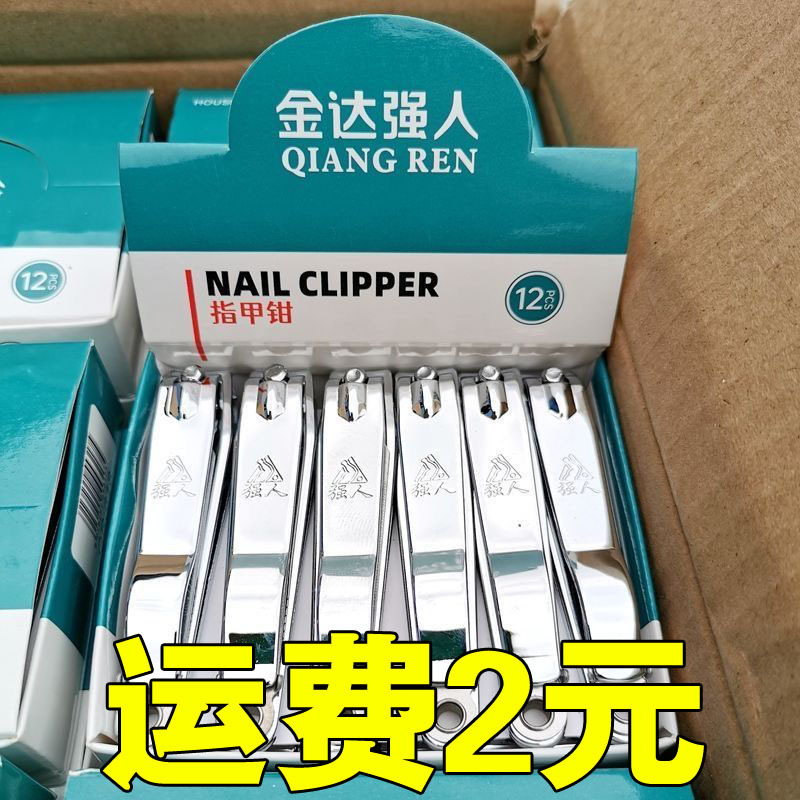 genuine goods strongman stainless steel nail clippers large nail clippers nail clippers nail files household flat mouth small size wholesale genuine goods strongman stainless steel nail clippers large nail clippers nail clippers nail files household flat mouth small size wholesale