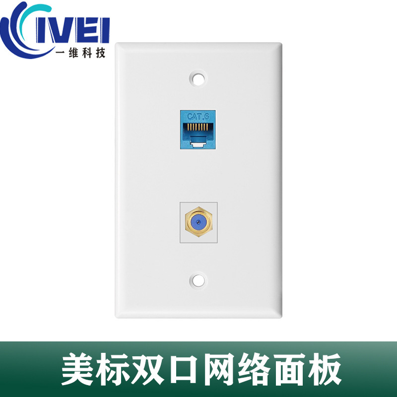 Factory direct 120 type six network coaxial TV F-head dual-port multimedia American panel keystone